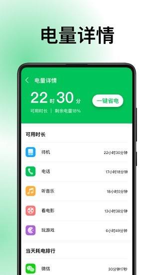 德物超级电池  v1.0.0图1