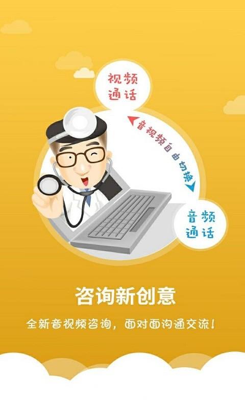 微问诊  v2.12.6.0814图3