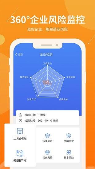 智企帮  v1.42图4