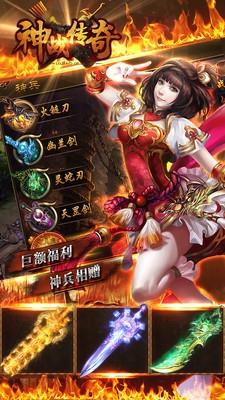 神战传奇  v1.1.9图3