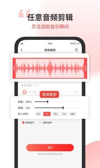 无损音乐剪辑器  v1.4图4