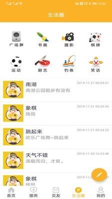 老好用  v3.2.4图4