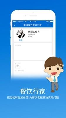 餐饮咖  v4.6.1图1