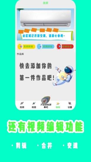 旋风吃鸡录屏  v1.1图2