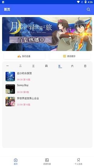 乐乐动漫官方版