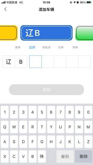 轴都泊车  v1.1.2图1