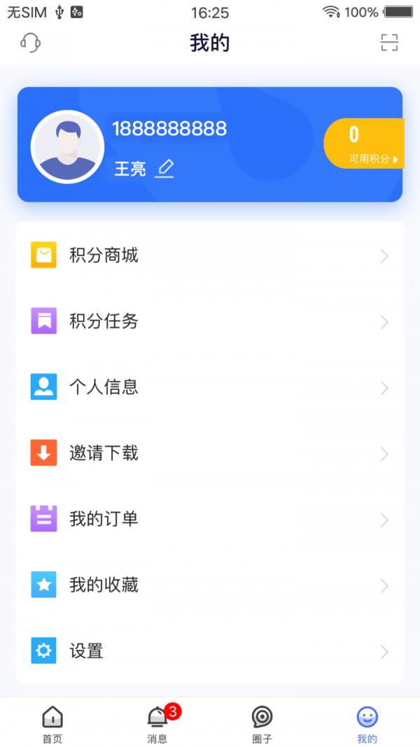 全国医师服务  v2.4.91图5