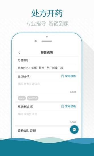 熙心健康医生版  v4.6.7图4