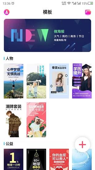 做海报  v22.5.16图3