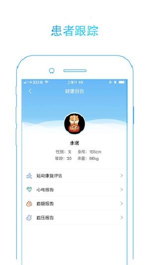 大象心健康医生端  v1.2.7图3