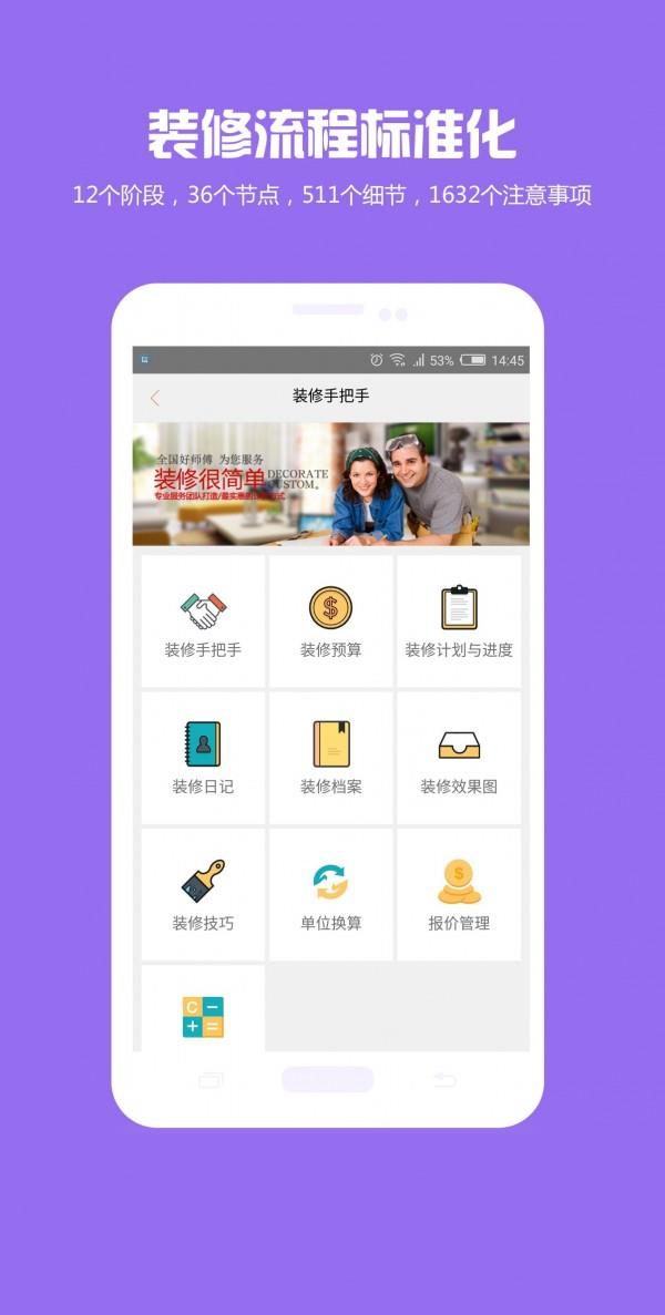 家居医生  v3.1.9图3