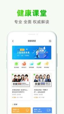 泽桥医生  v2.3.2图5