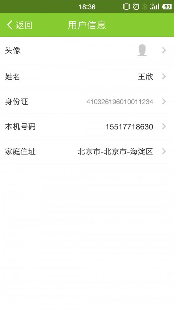 无忧急救  v2.0.1图3