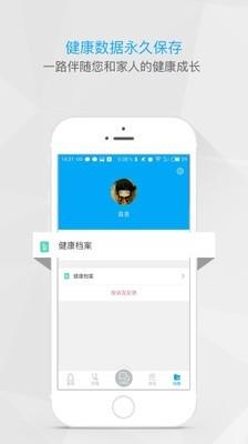 梅利奥医生端  v2.8.2图4