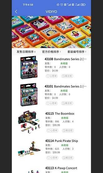 积木控bricks  v1.0.1图4