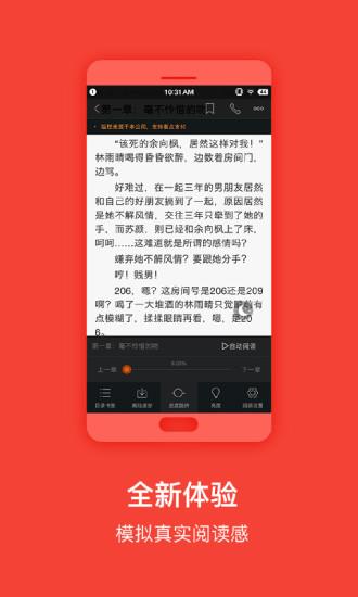 免费阅读吧  v3.5.2.2004图4