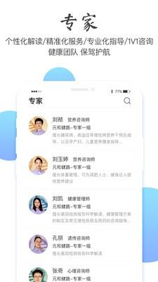 元和基因  v2.2.5图2