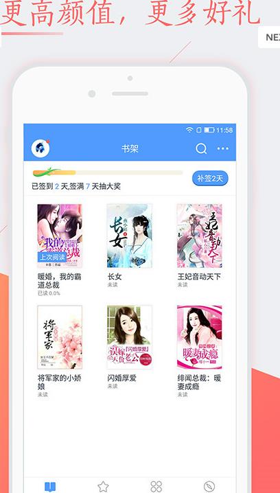 快阅书城小说官方免费  v1.0图2