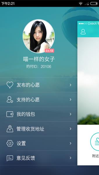 约付  v2.1.1图1