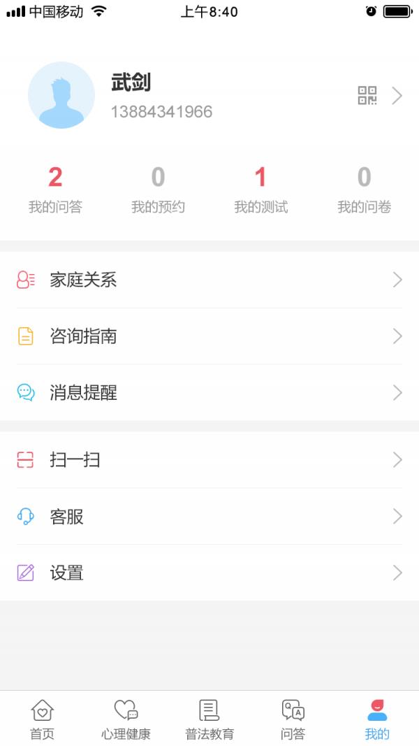 心智慧  v1.0.10图4