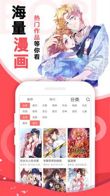 啵哔漫画破解版  v1.0图2