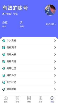 京师筑心  v2.0图5