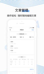 同脉医生  v1.0.4图2