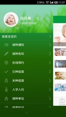 育苗通  v2.0.46图1