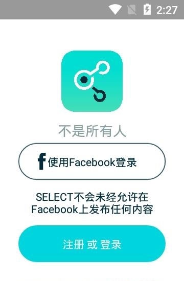 Select社交  v1.111.0图3