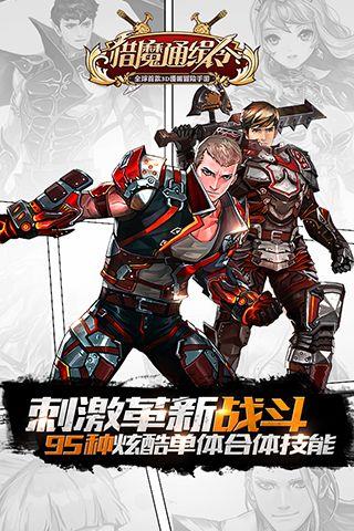 猎魔通缉令  v1.3图1