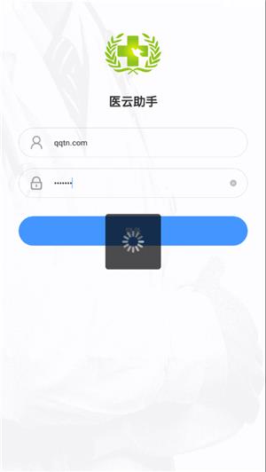 医云助手  v2.5.0图3