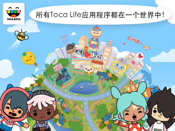 托卡生活学校豪华版  v1.9图3