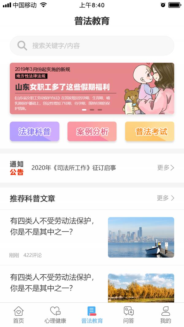 心智慧  v1.0.10图2