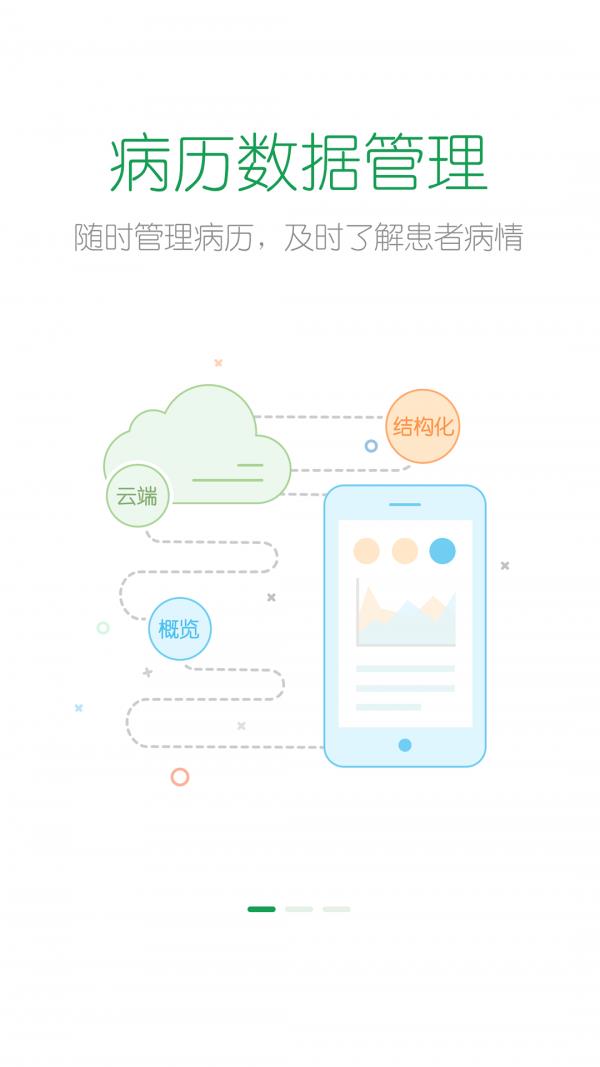 派专家  v1.6.0图2