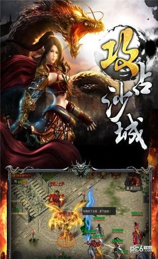 龙城战歌  v2.2图5