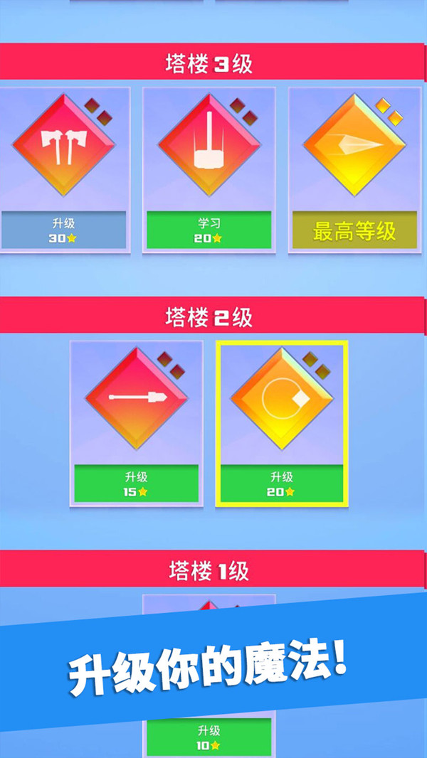 英雄冲啊  v1.0.4图2