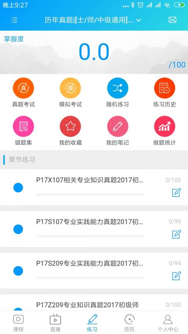 康复课堂  v1.3.2图3