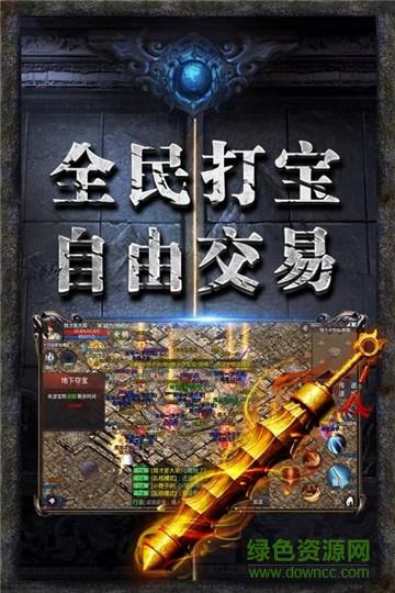 赤月盛世霸业官方版  v1.0图4