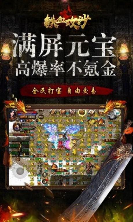 铁血攻沙之龙战于野  v1.0图3