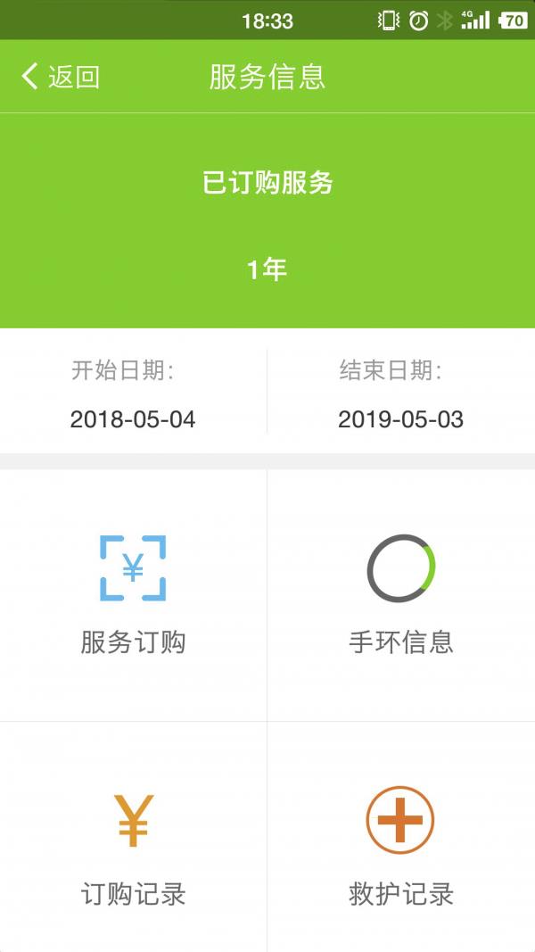 无忧急救  v2.0.1图2