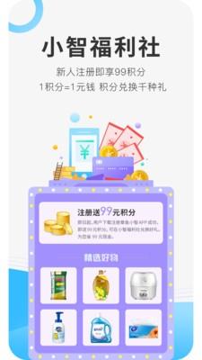 章鱼小智  v0.1.49图1