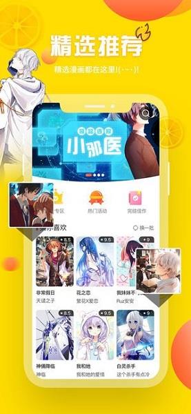 嘿嘿连载免费新版  v1.0图2