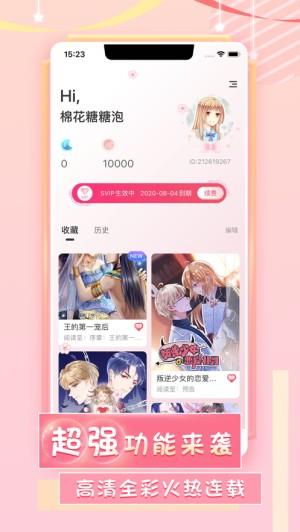 3d动漫精品  v3.2.6图3