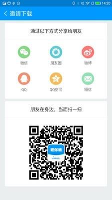 健保通简约版  v4.0.5图2