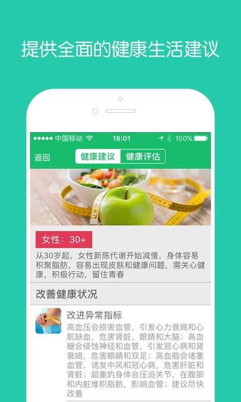 社区健康宝  v1.0.3图2