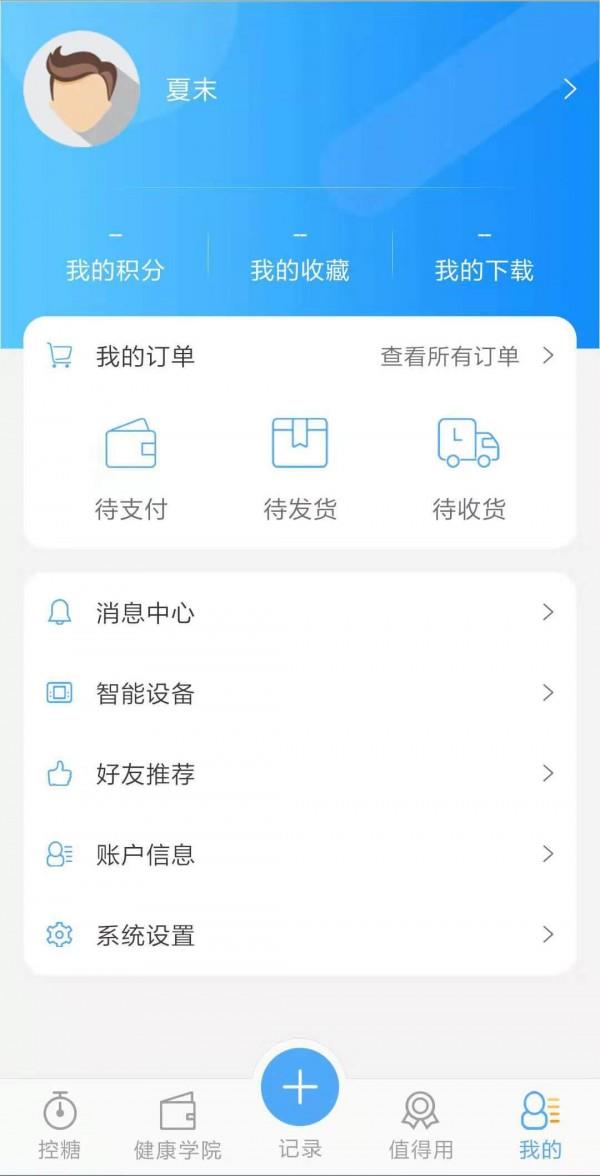 优唐医生  v3.2.6图5