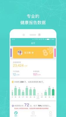 小马健康  v1.6.2图1