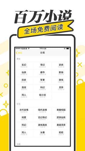 全本免费快读小说最老版本  v1.9.0图3