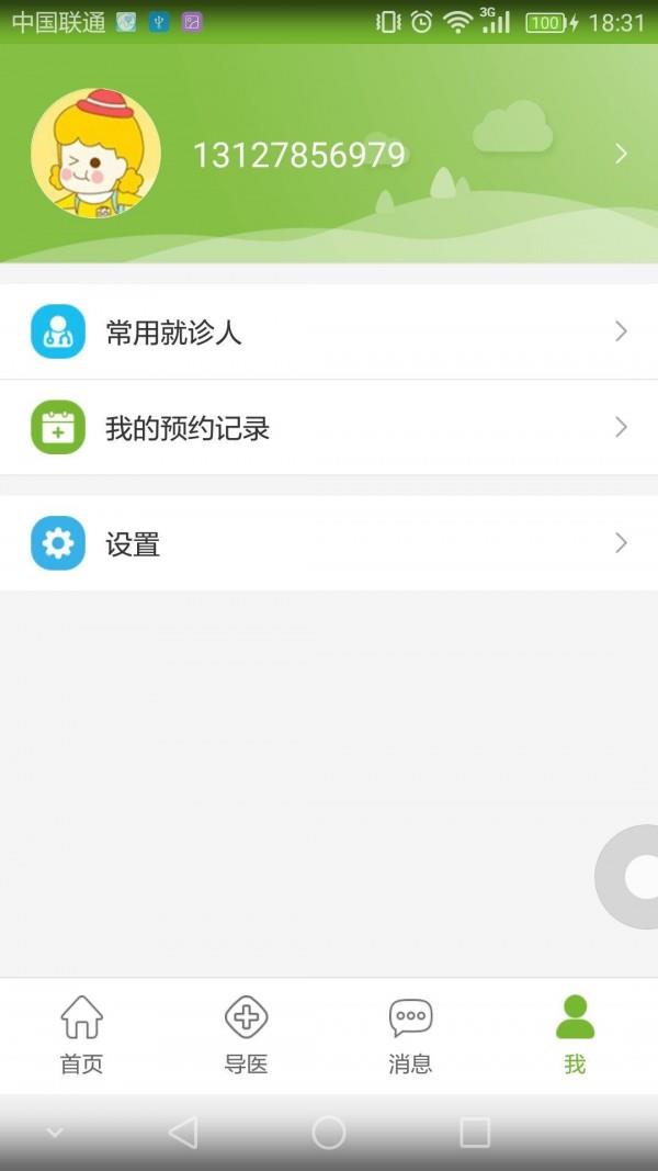 华山北院  v3.2.0图5