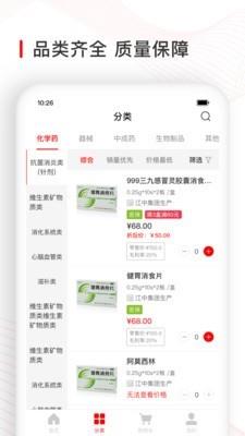 觅快药  v1.0.1图2